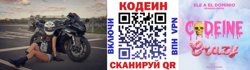 как найти закладки  Оха  Кодеин Purple Drank 
